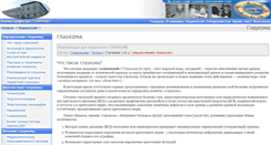Desktop Screenshot of glaukoma.info
