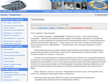 Tablet Screenshot of glaukoma.info